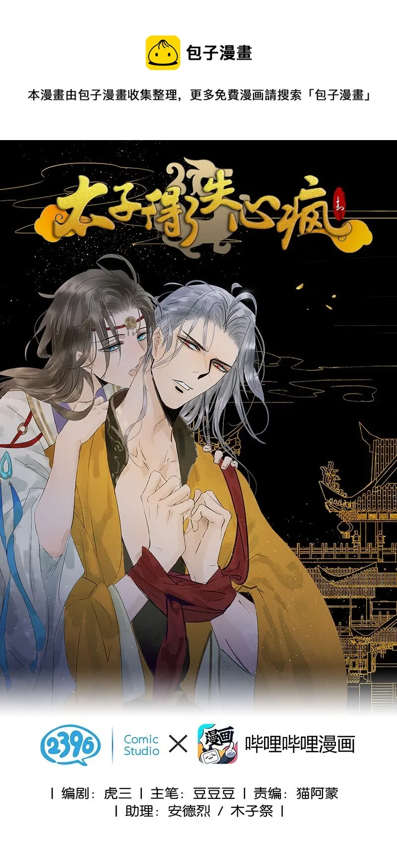 163 也许我就能回去了…… 第1页