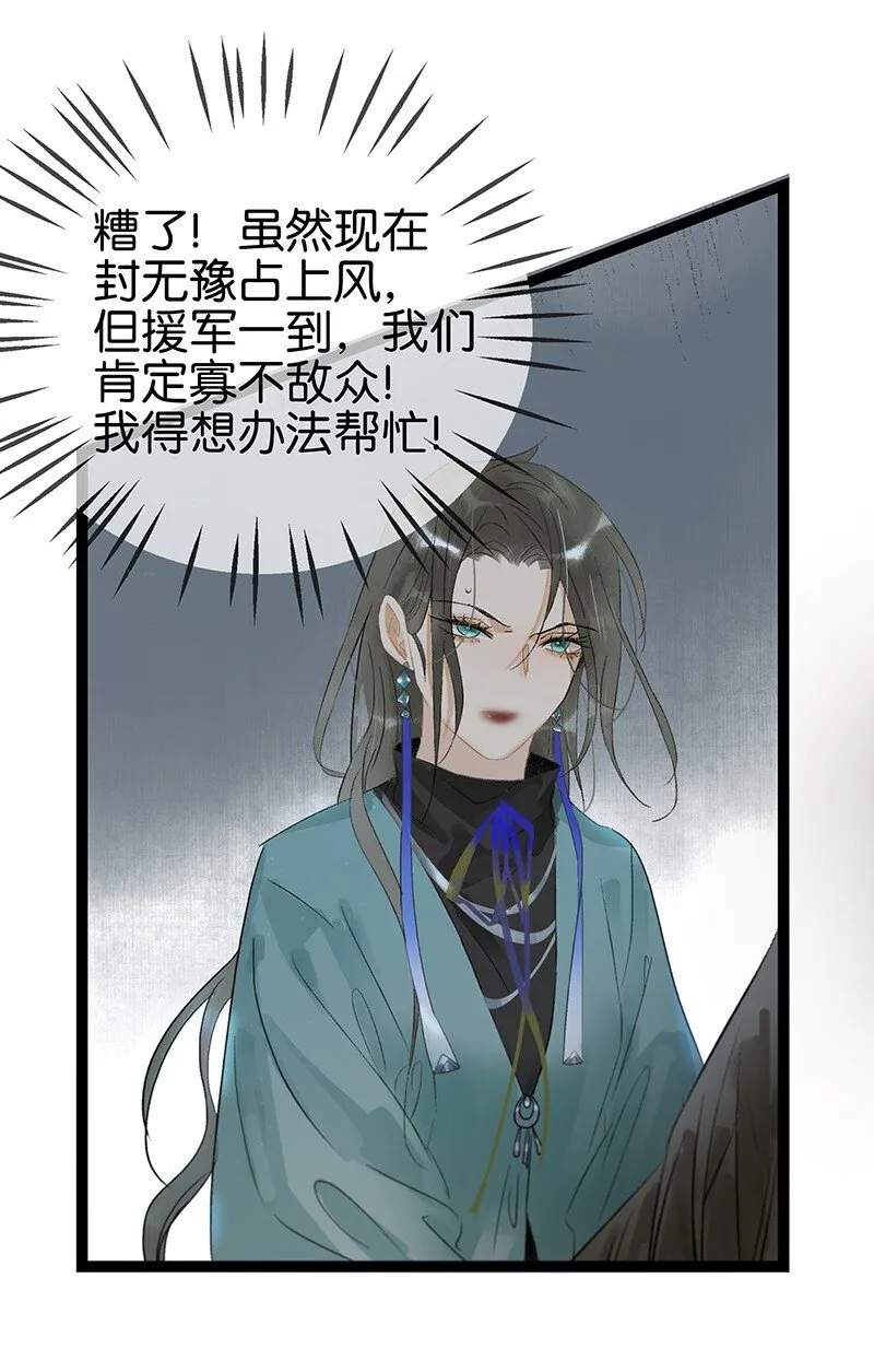 163 也许我就能回去了…… 第3页
