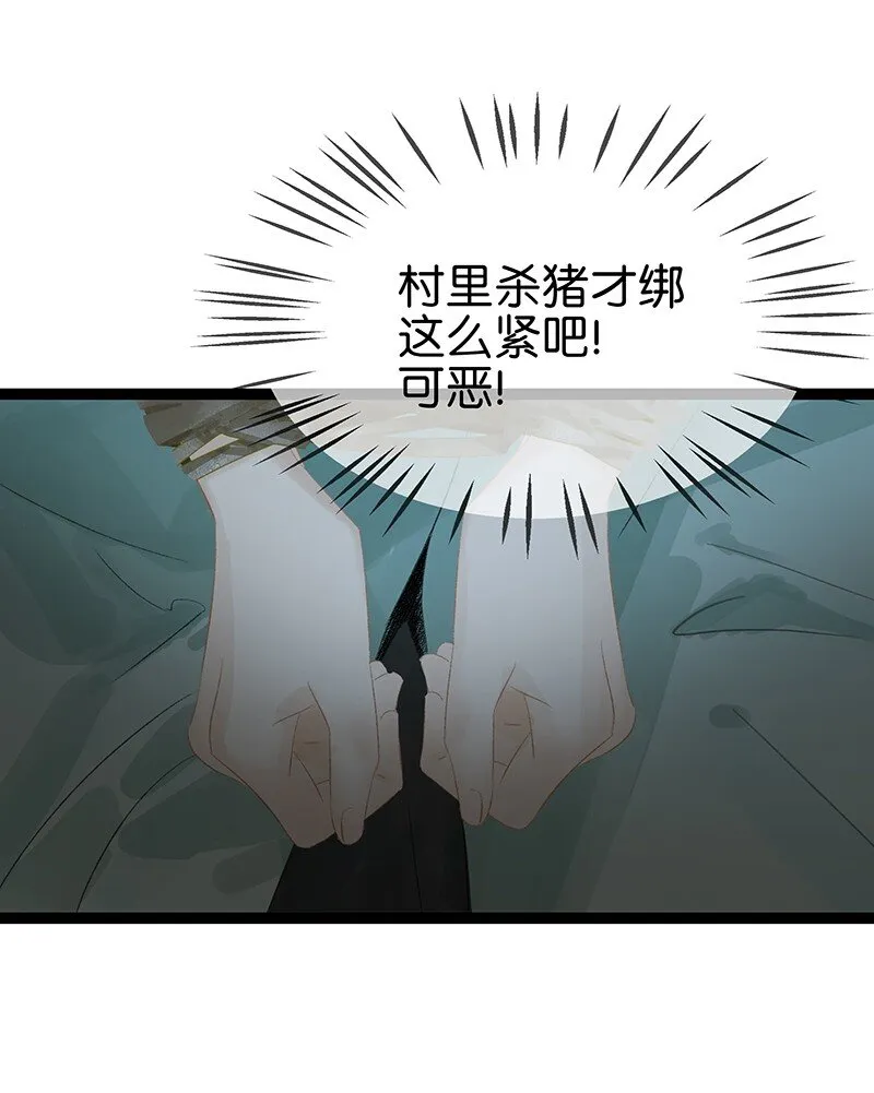 163 也许我就能回去了…… 第4页