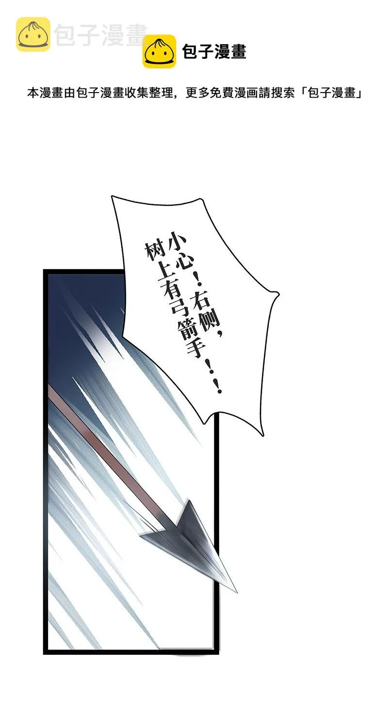 163 也许我就能回去了…… 第13页
