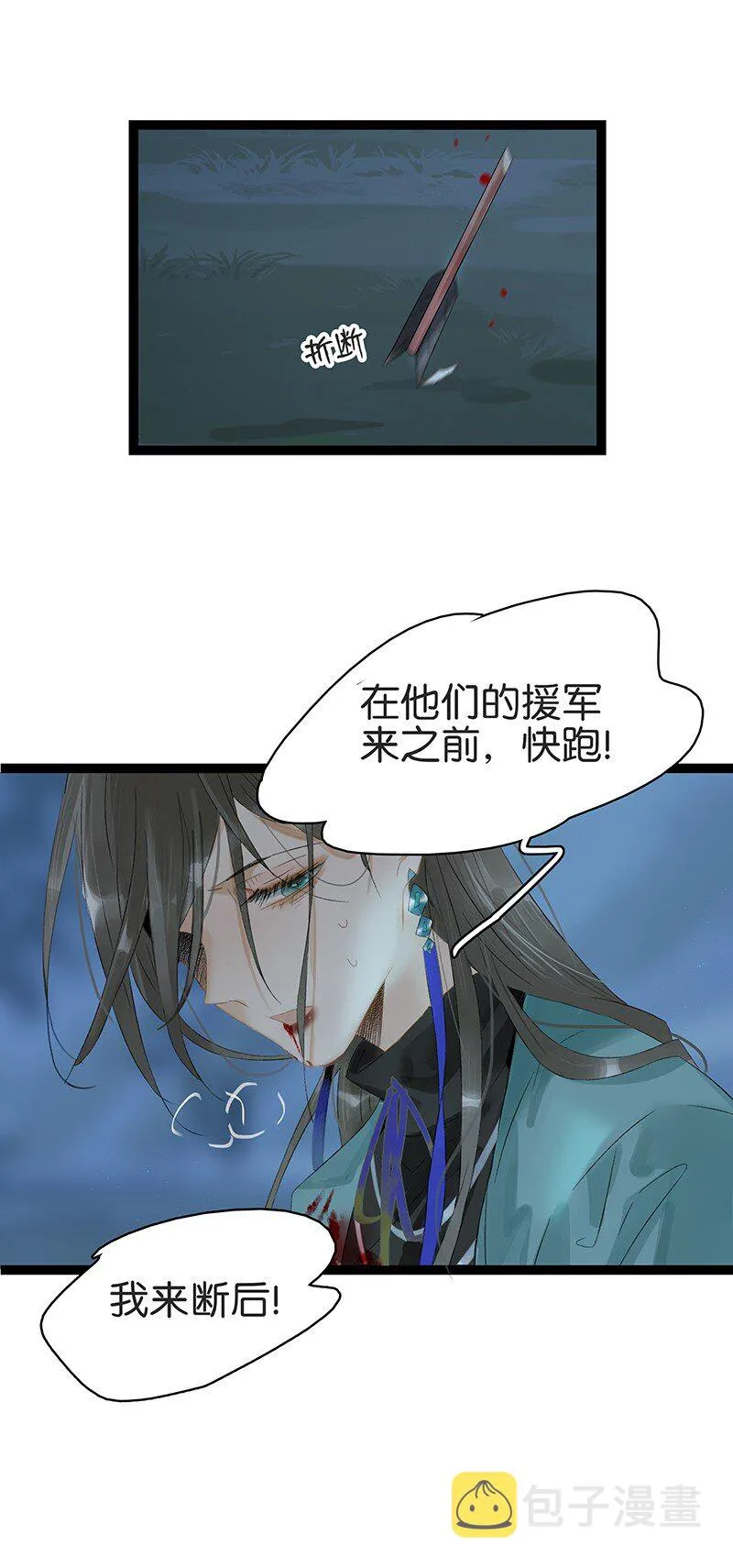 163 也许我就能回去了…… 第16页