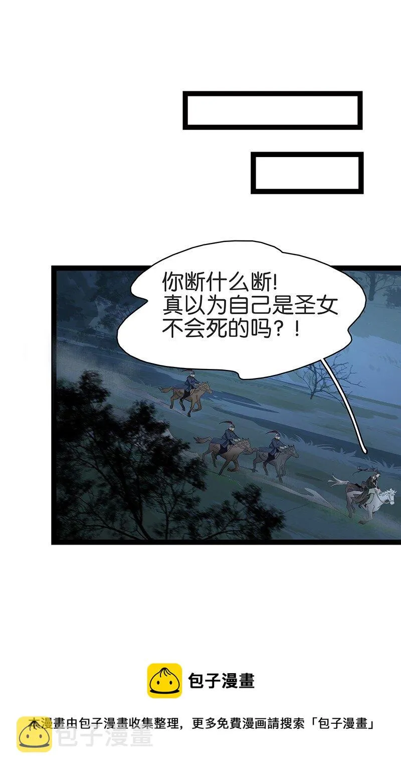 163 也许我就能回去了…… 第17页