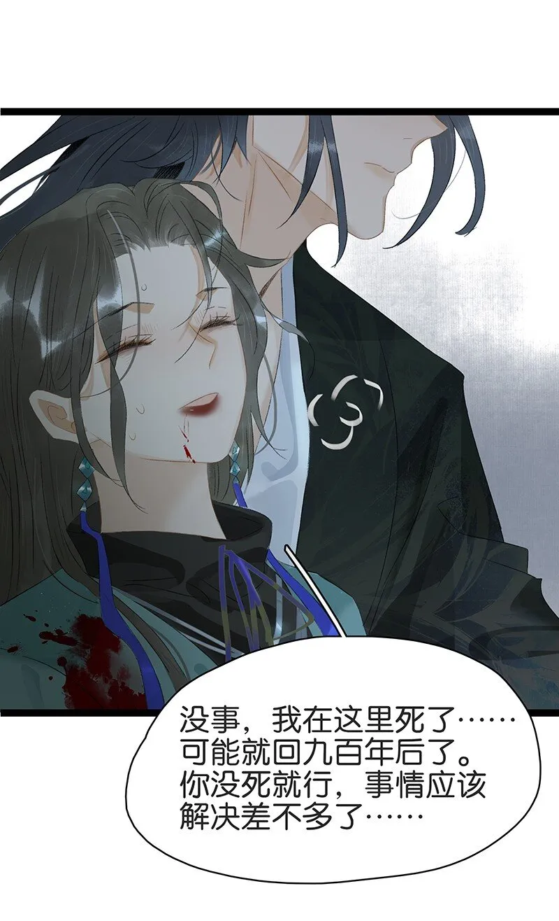 163 也许我就能回去了…… 第18页