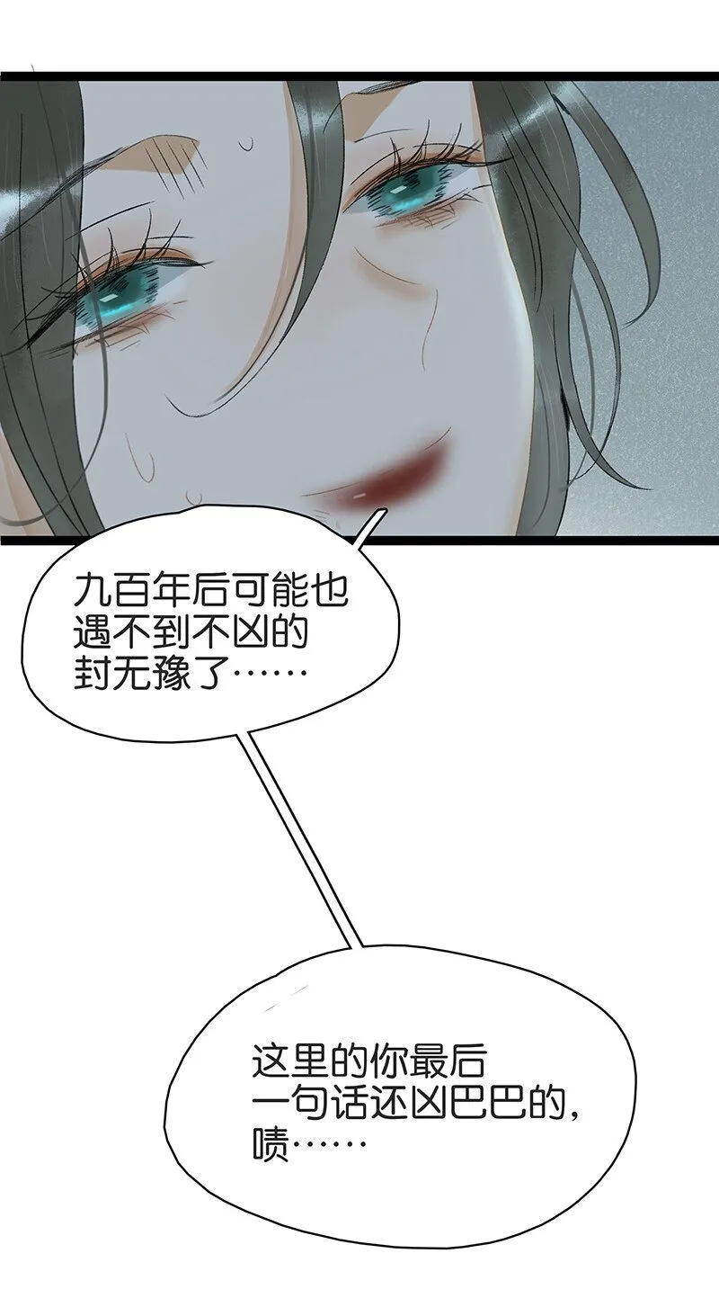 163 也许我就能回去了…… 第20页