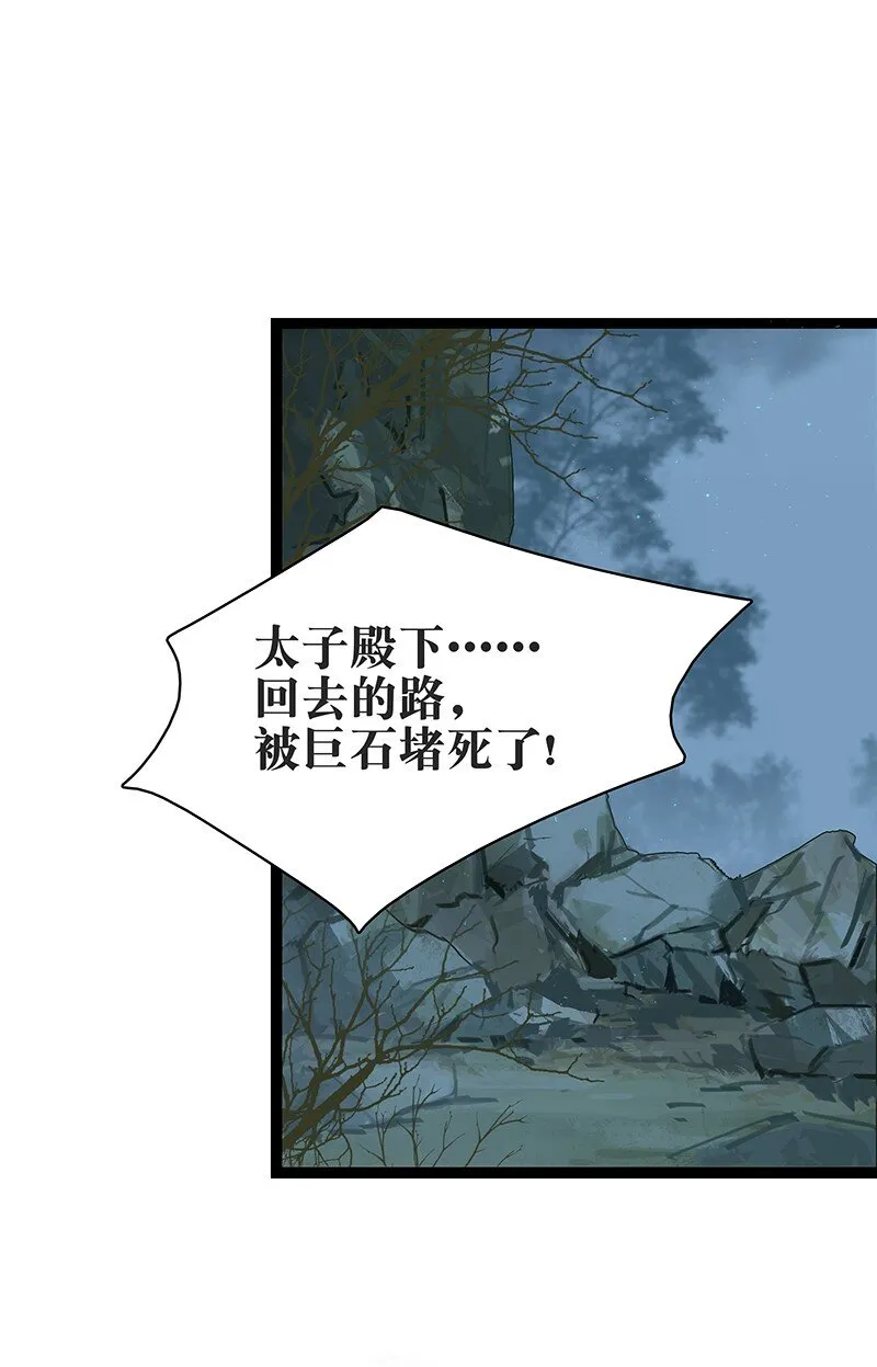 163 也许我就能回去了…… 第22页
