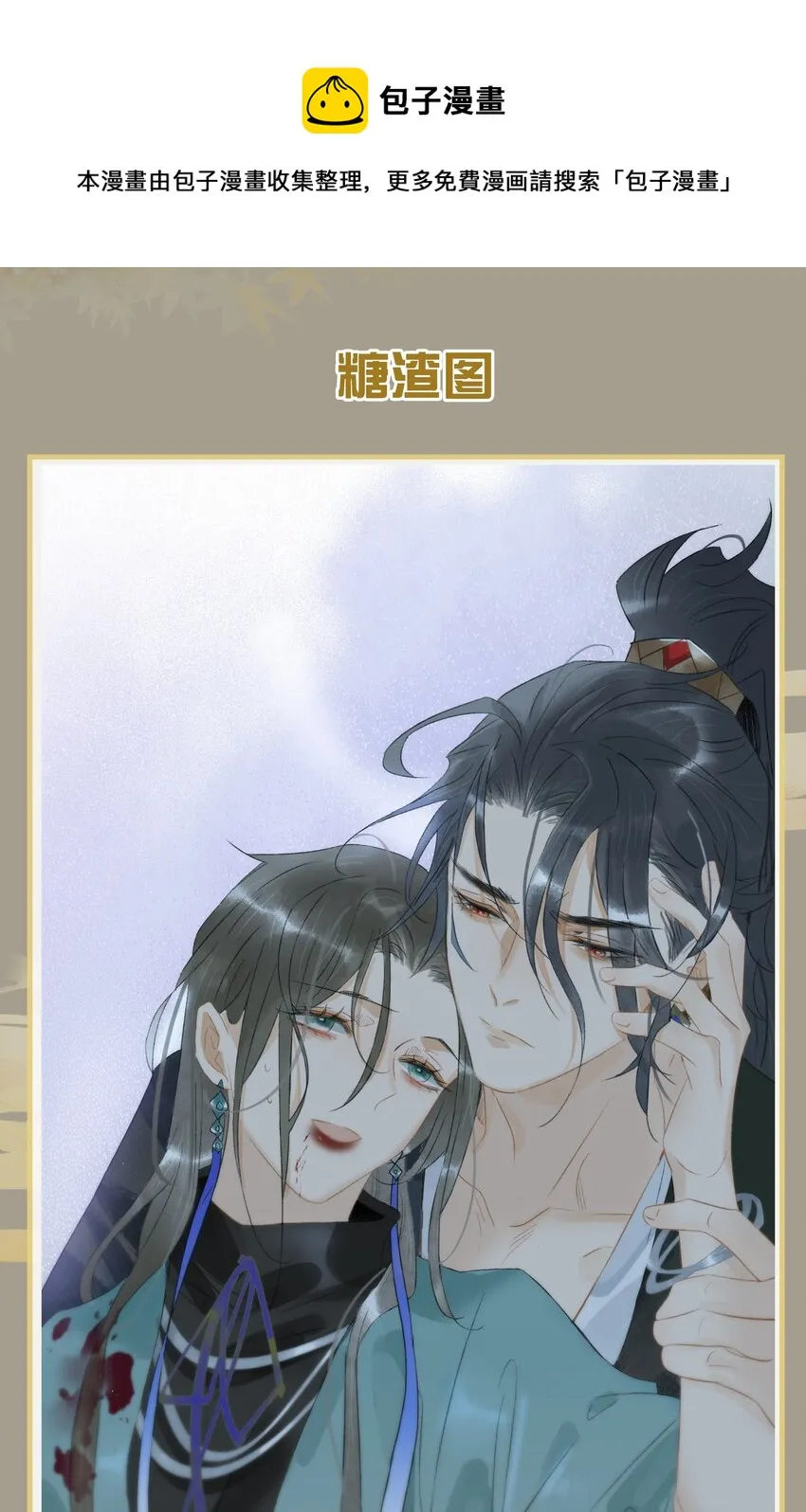 163 也许我就能回去了…… 第25页