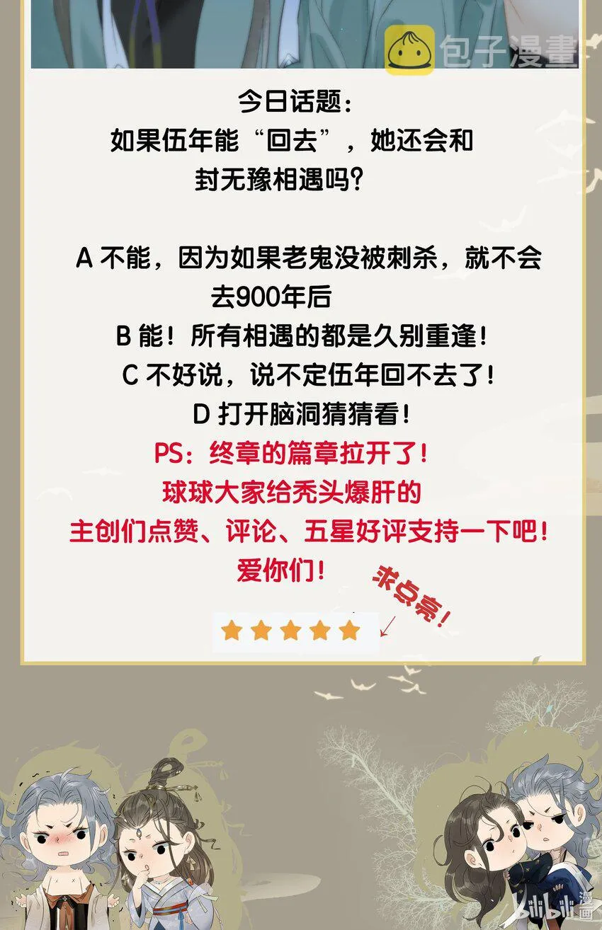 163 也许我就能回去了…… 第26页
