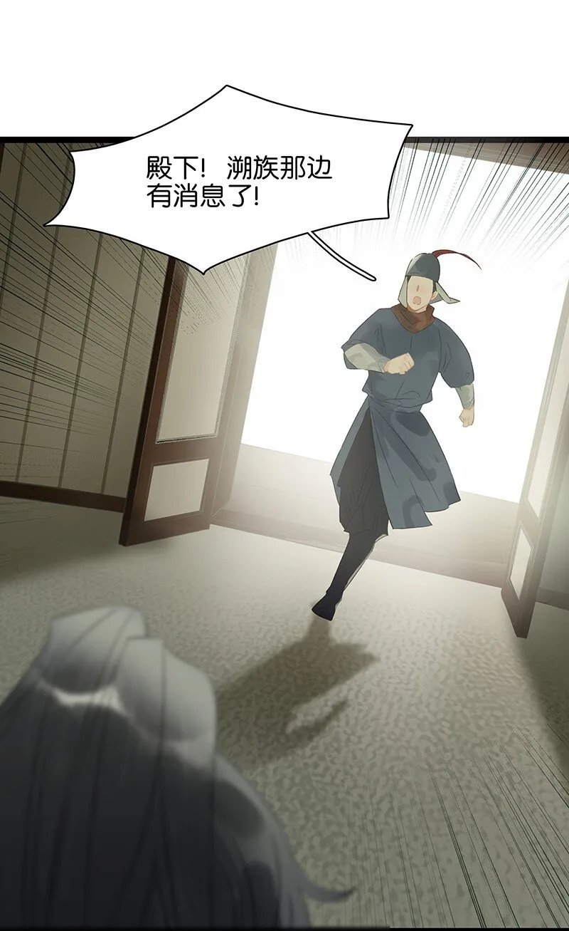 161 封无豫：我生什么气啊？！ 第22页