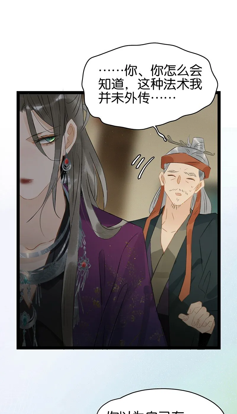 159 你为什么会心悦于我？ 第7页