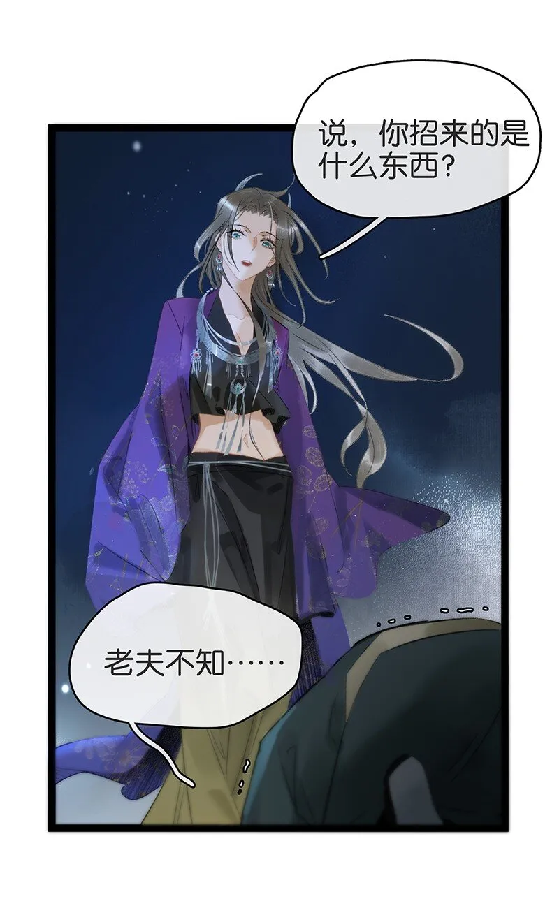 159 你为什么会心悦于我？ 第10页