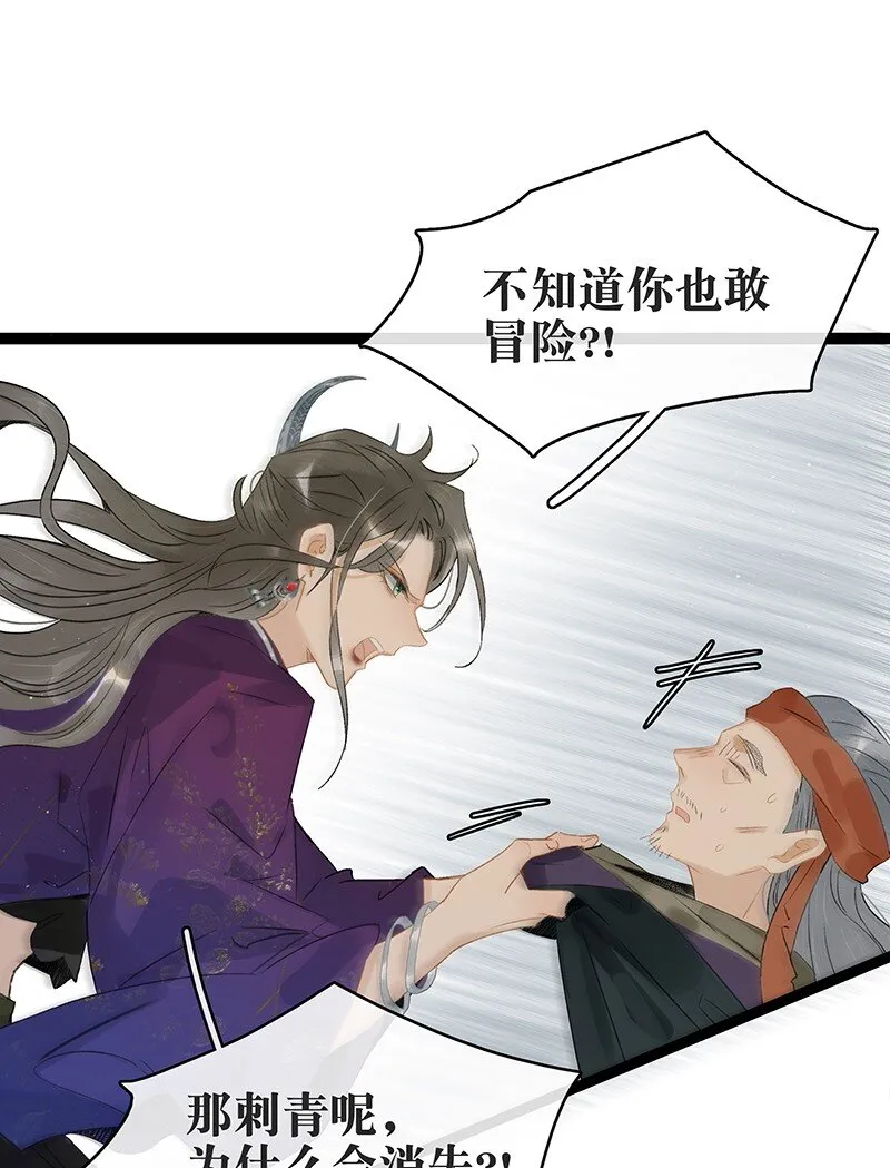 159 你为什么会心悦于我？ 第11页