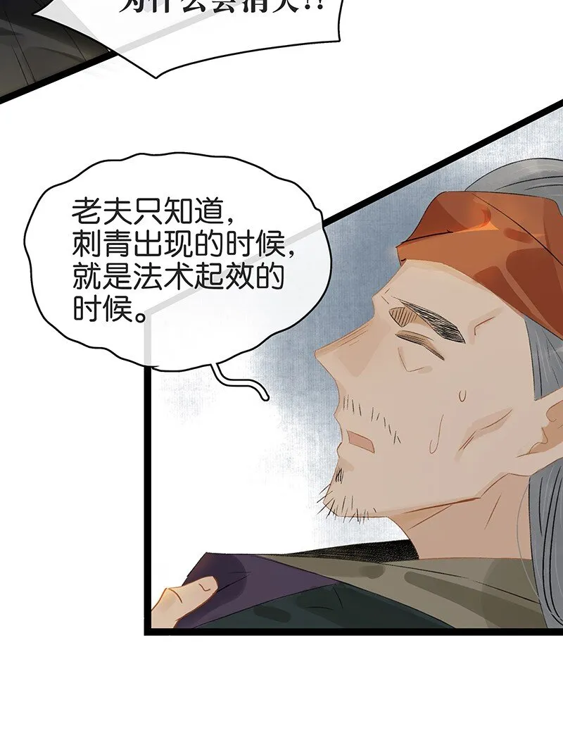 159 你为什么会心悦于我？ 第12页