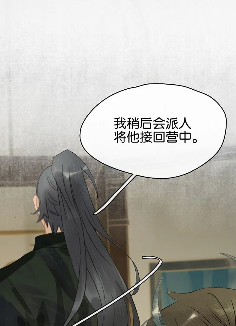 159 你为什么会心悦于我？ 第17页