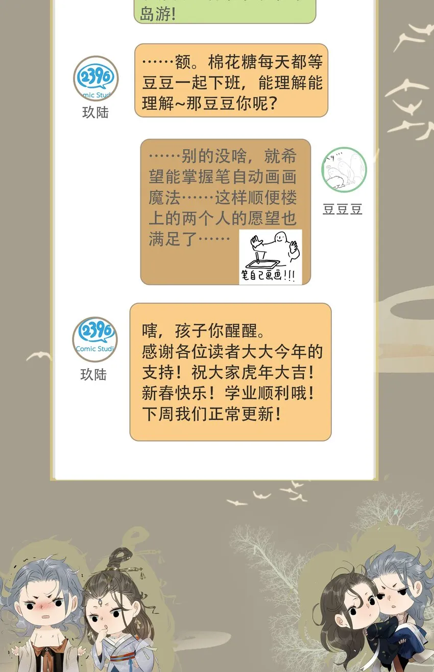 虎年快乐 春节贺图 第2页