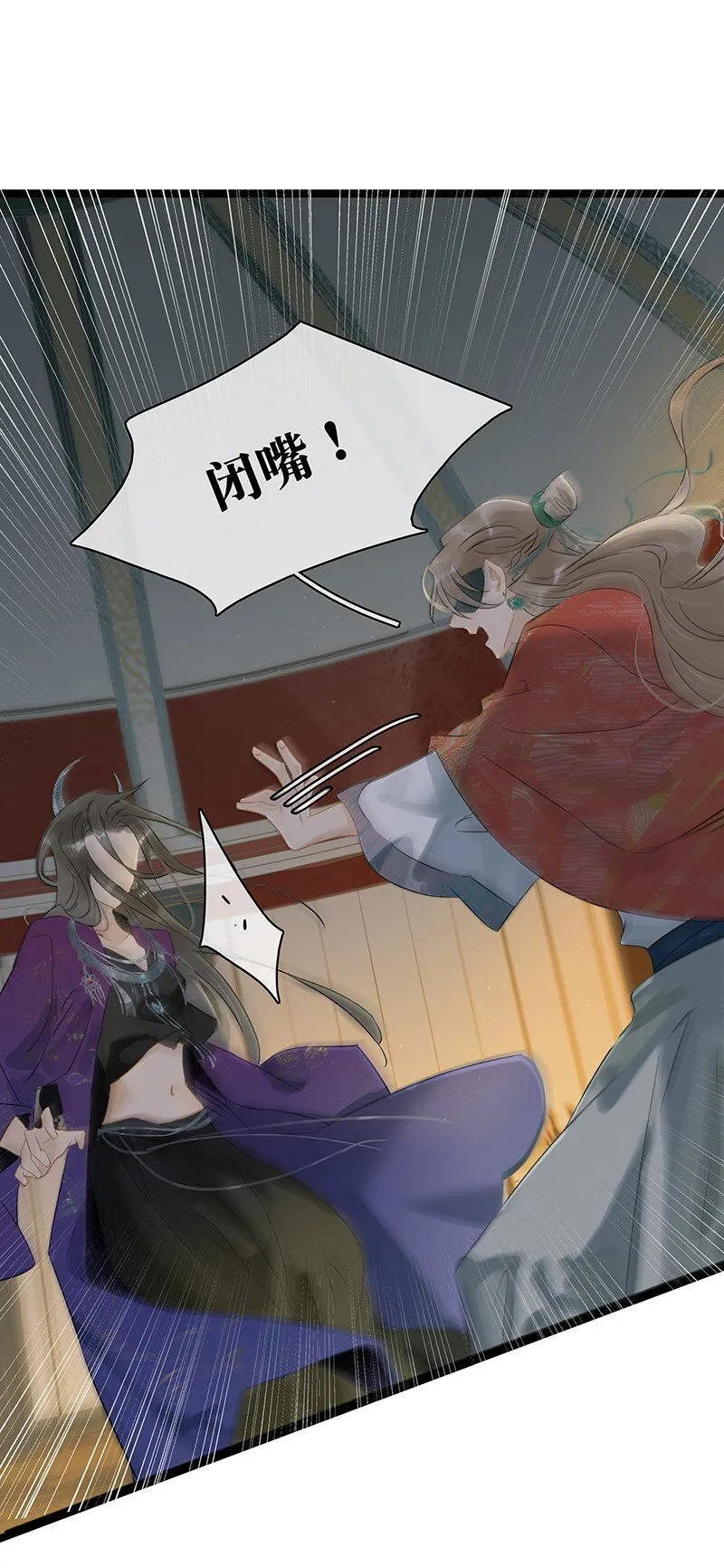 156 代价是，入不了轮回！ 第9页