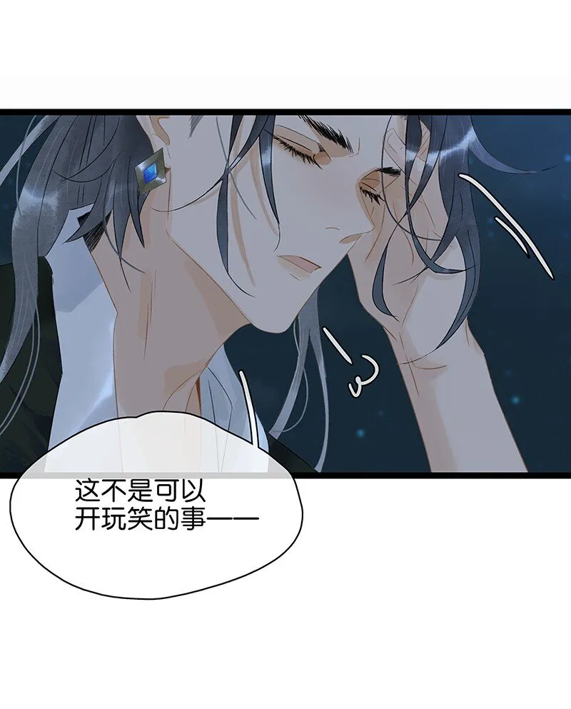 156 代价是，入不了轮回！ 第19页