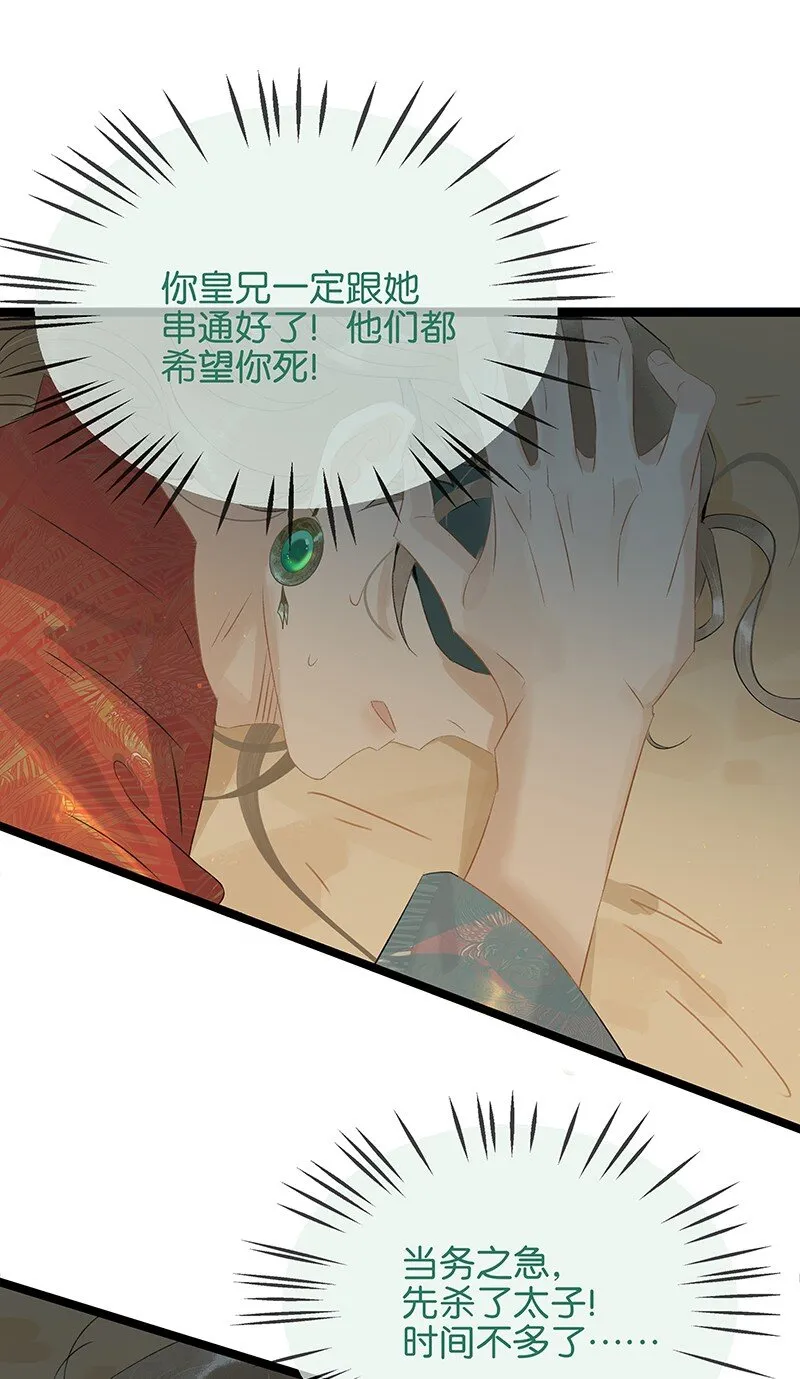 156 代价是，入不了轮回！ 第23页