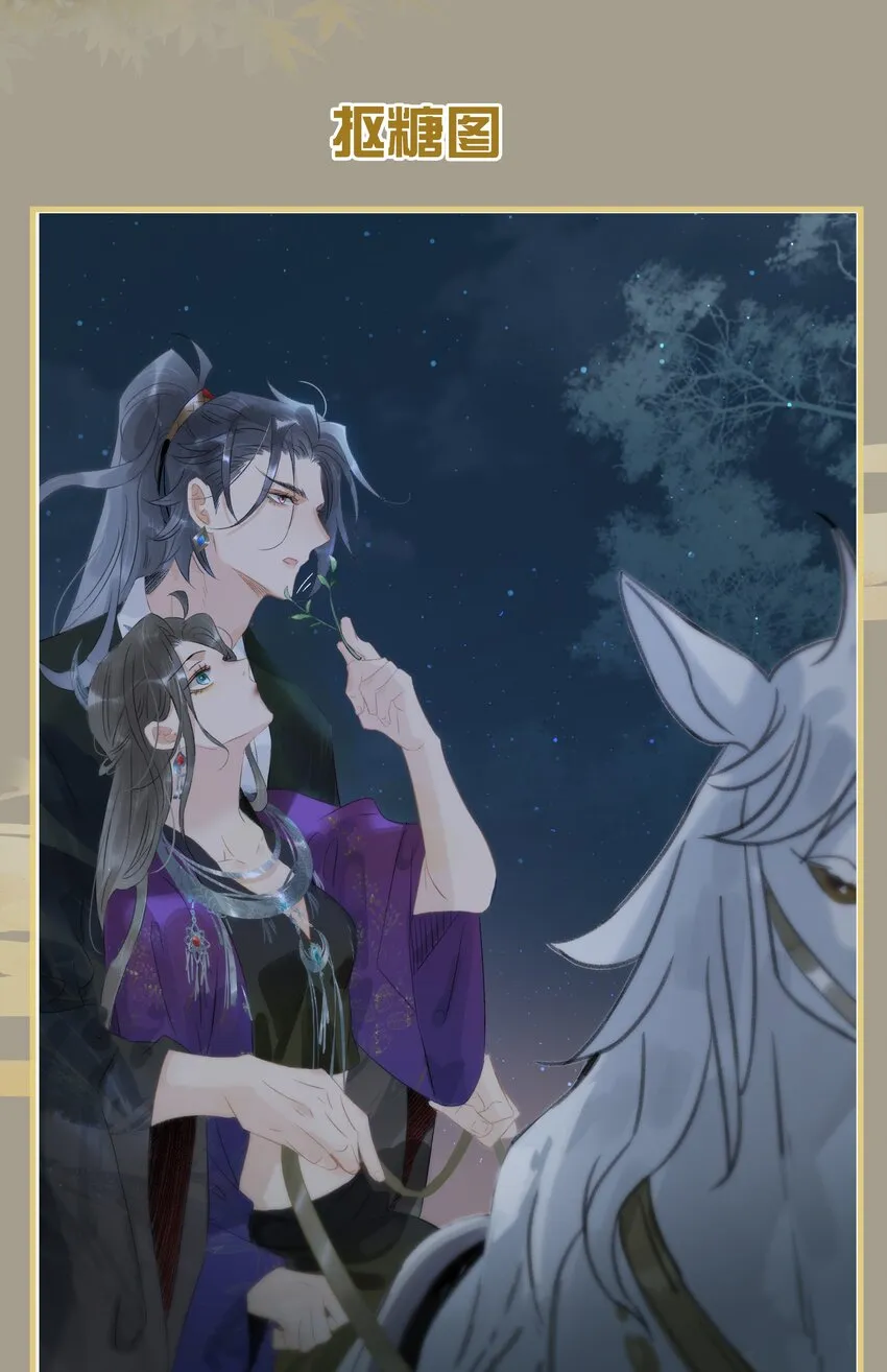 156 代价是，入不了轮回！ 第26页