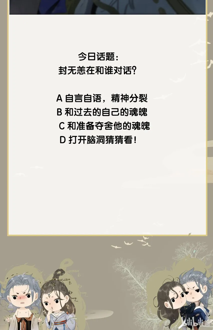 156 代价是，入不了轮回！ 第27页