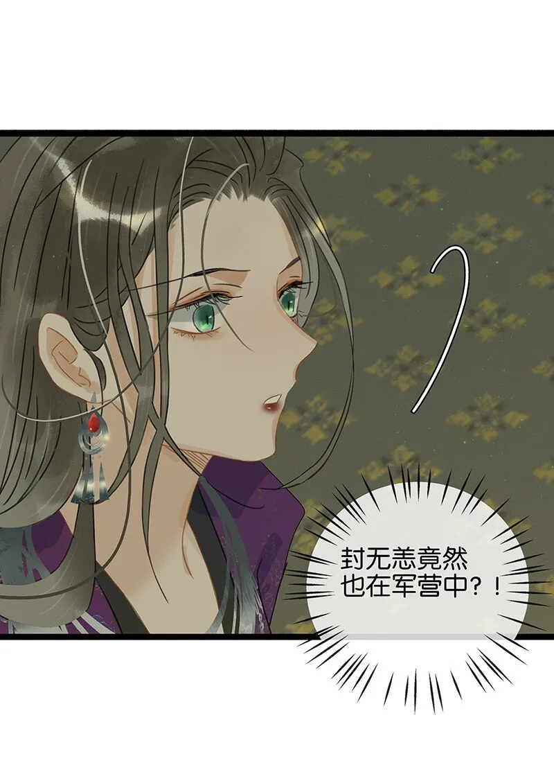155 你想让我怎么帮？ 第2页