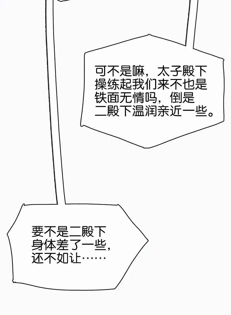 155 你想让我怎么帮？ 第12页