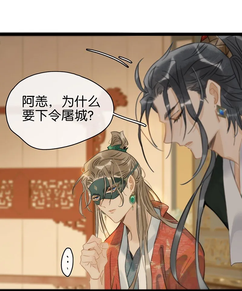155 你想让我怎么帮？ 第16页