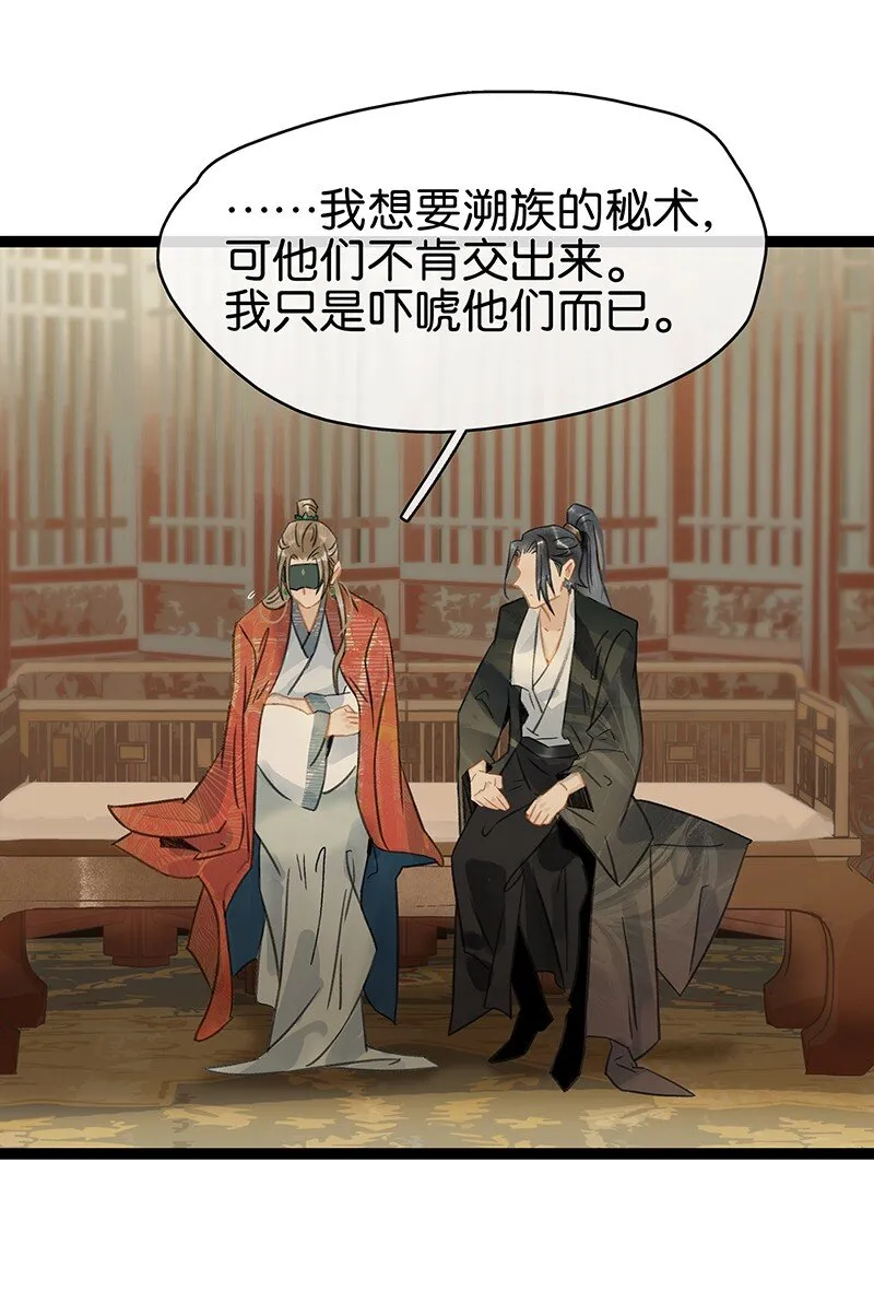 155 你想让我怎么帮？ 第19页