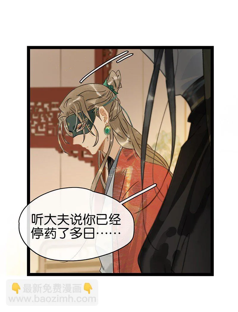 155 你想让我怎么帮？ 第20页
