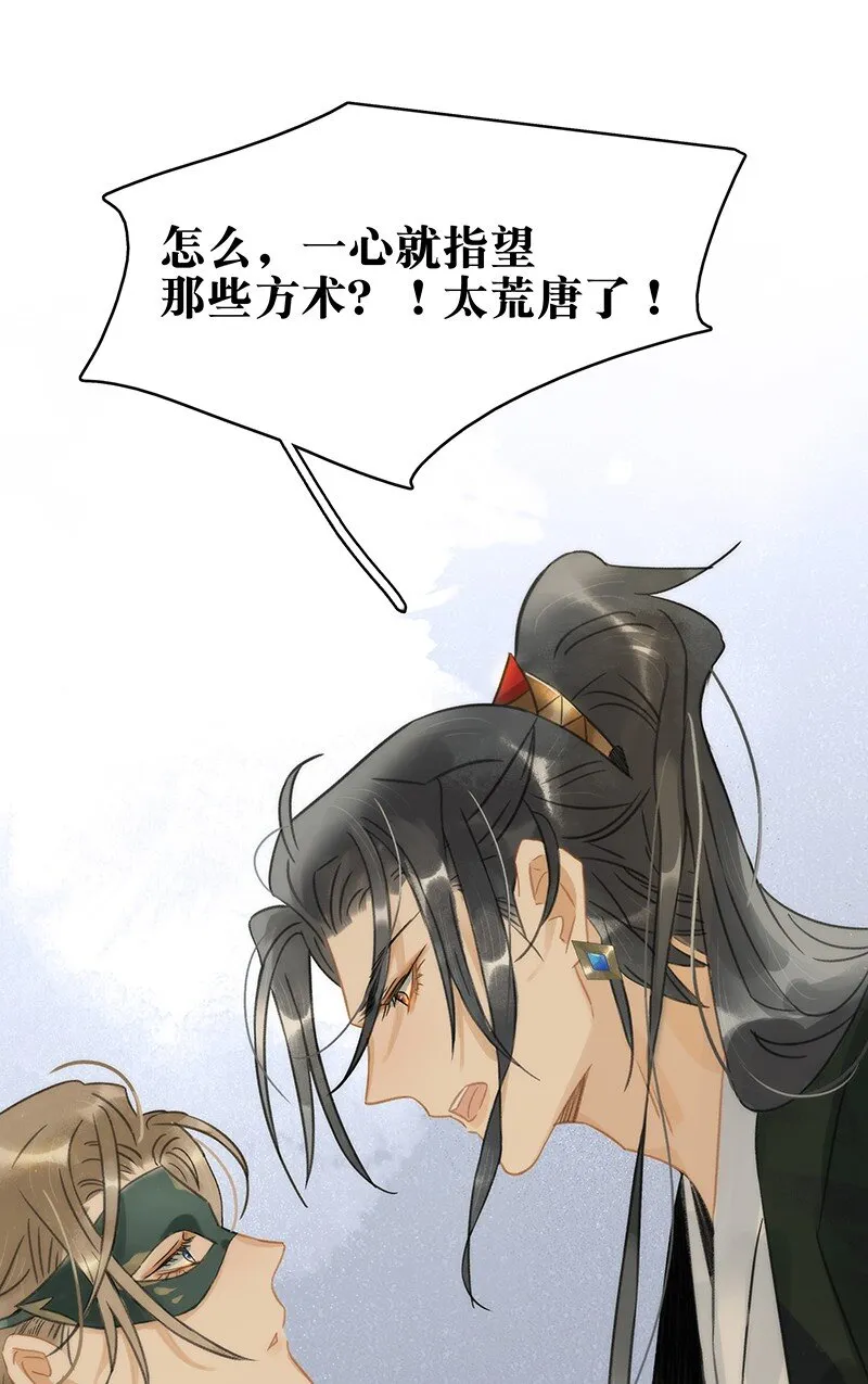 155 你想让我怎么帮？ 第21页