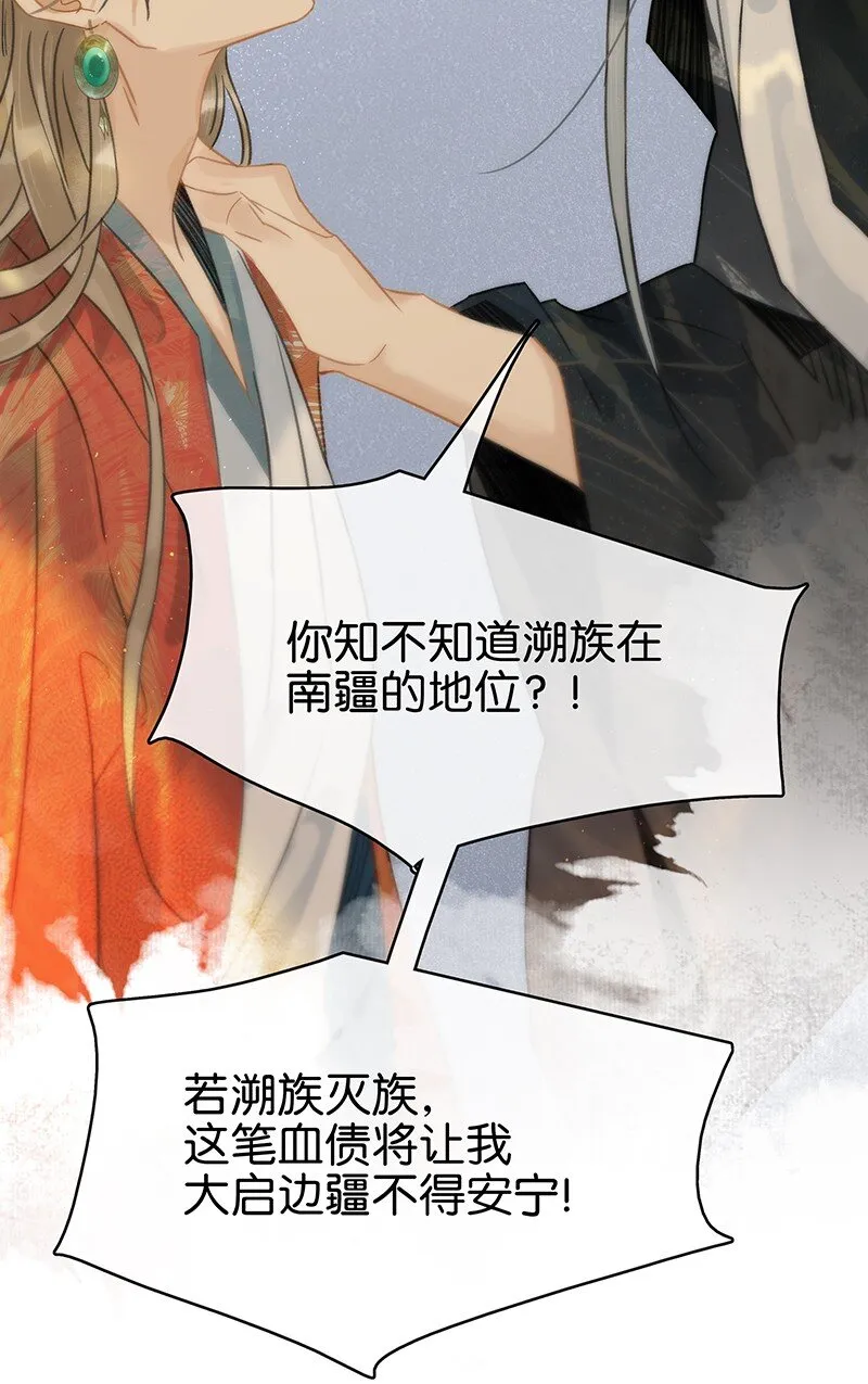 155 你想让我怎么帮？ 第22页