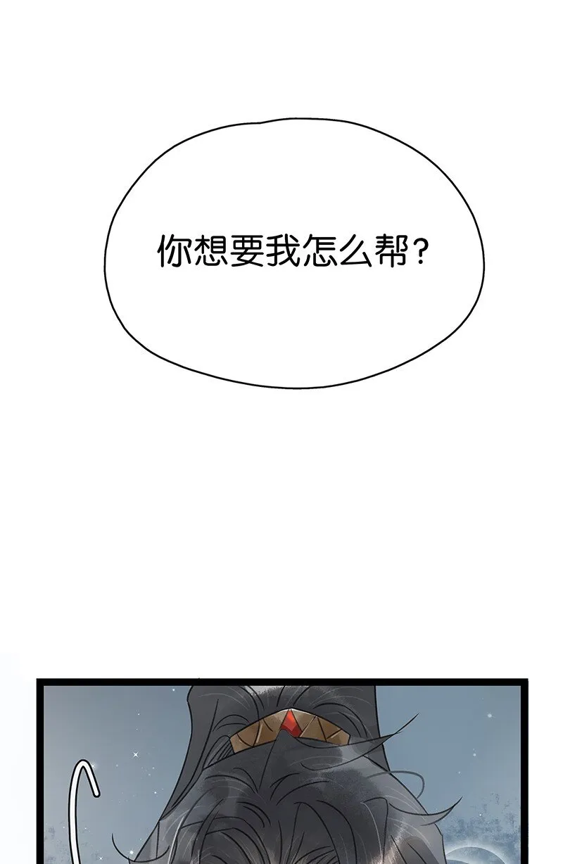 155 你想让我怎么帮？ 第26页