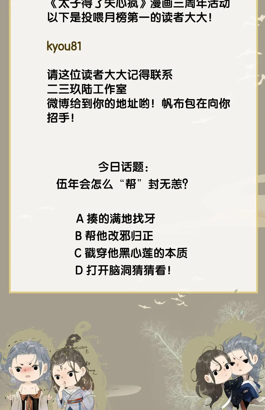 155 你想让我怎么帮？ 第31页