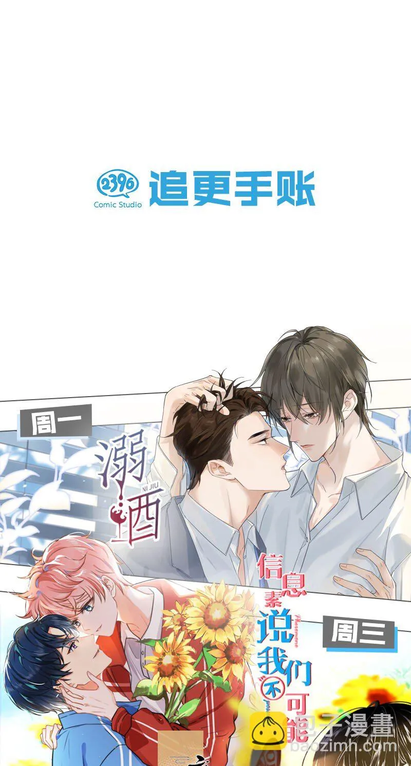 155 你想让我怎么帮？ 第32页