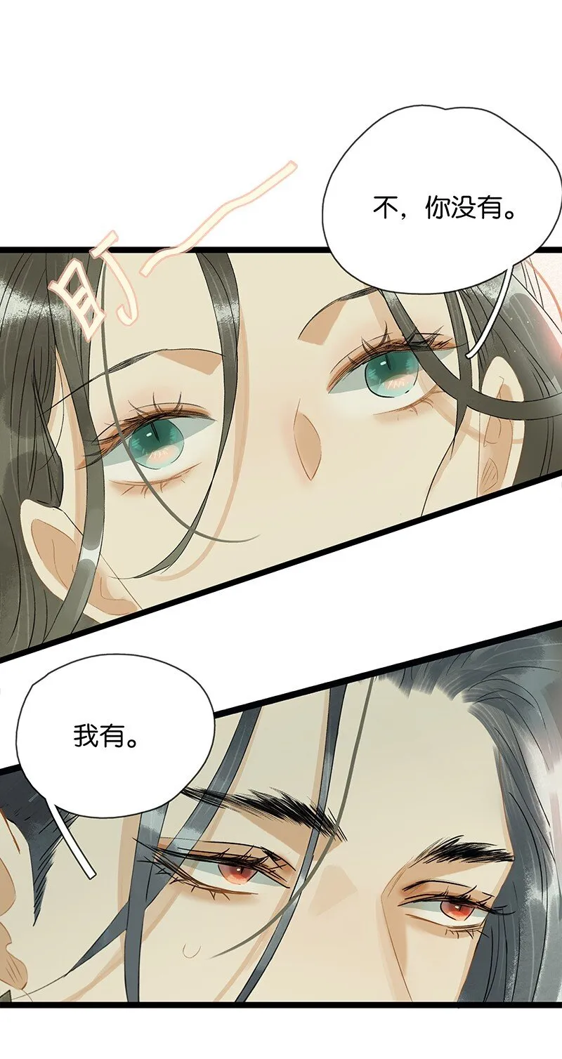 154 圣女大人要报酬！ 第2页