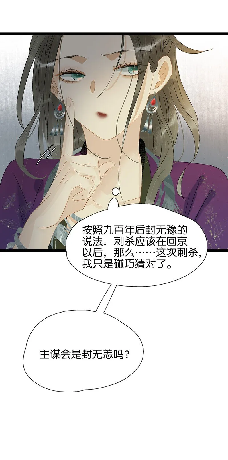154 圣女大人要报酬！ 第7页