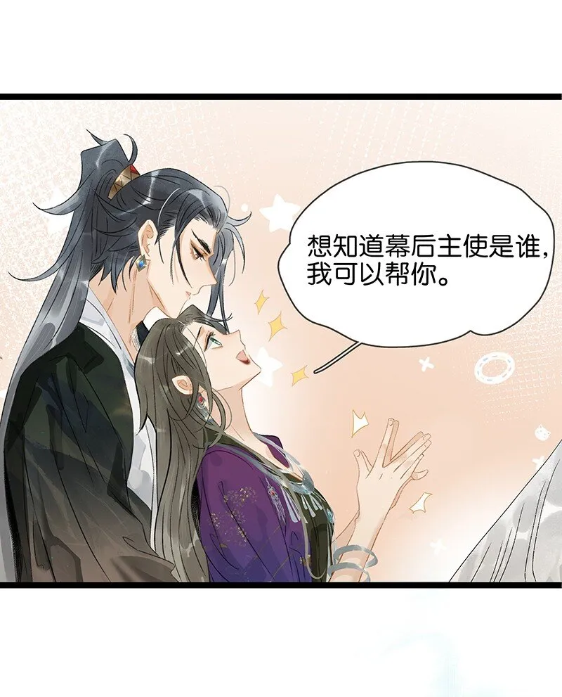 154 圣女大人要报酬！ 第8页