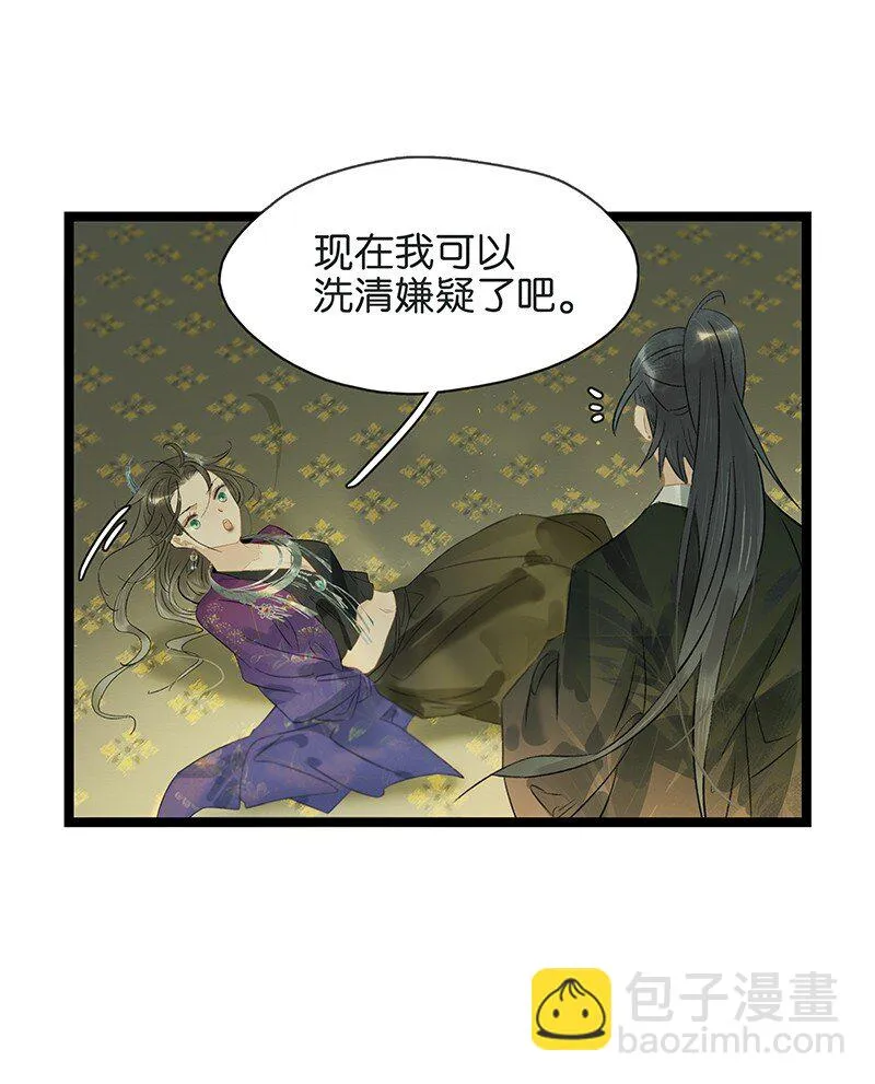 154 圣女大人要报酬！ 第18页