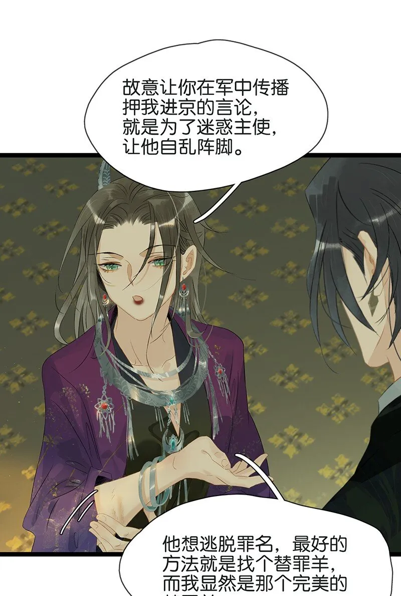 154 圣女大人要报酬！ 第20页