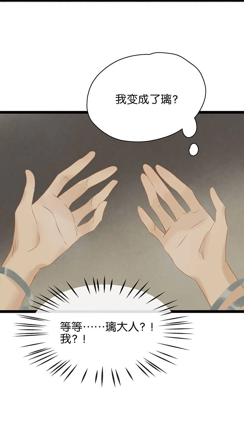 152 这是九百年前的他？！ 第13页