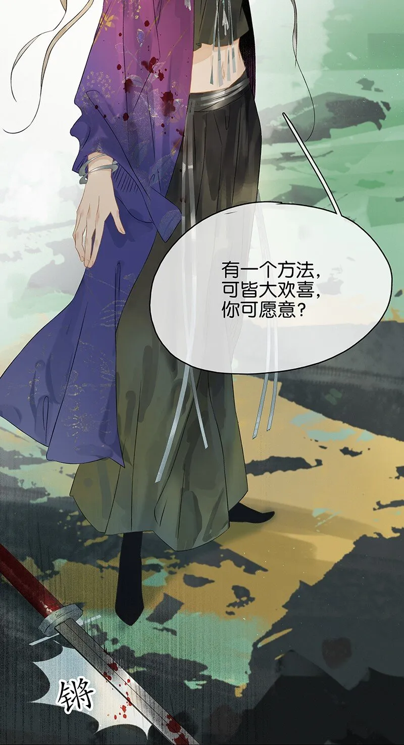 152 这是九百年前的他？！ 第33页