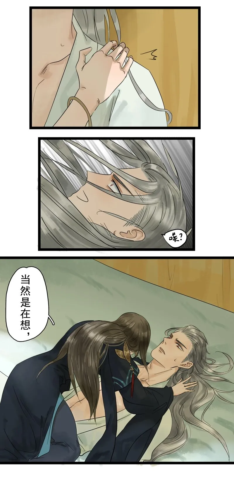 002 太子被扑 第4页