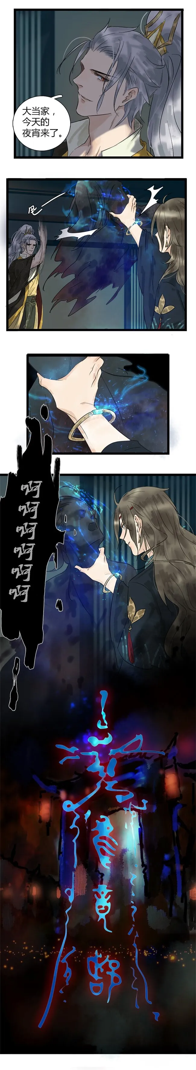 016 大打出手 第5页