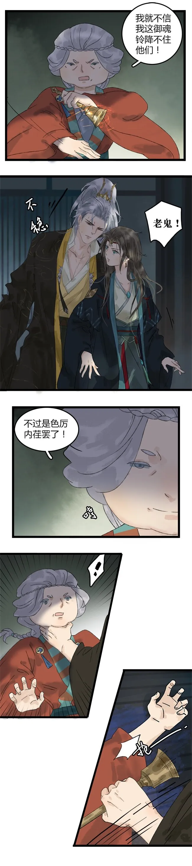 016 大打出手 第7页