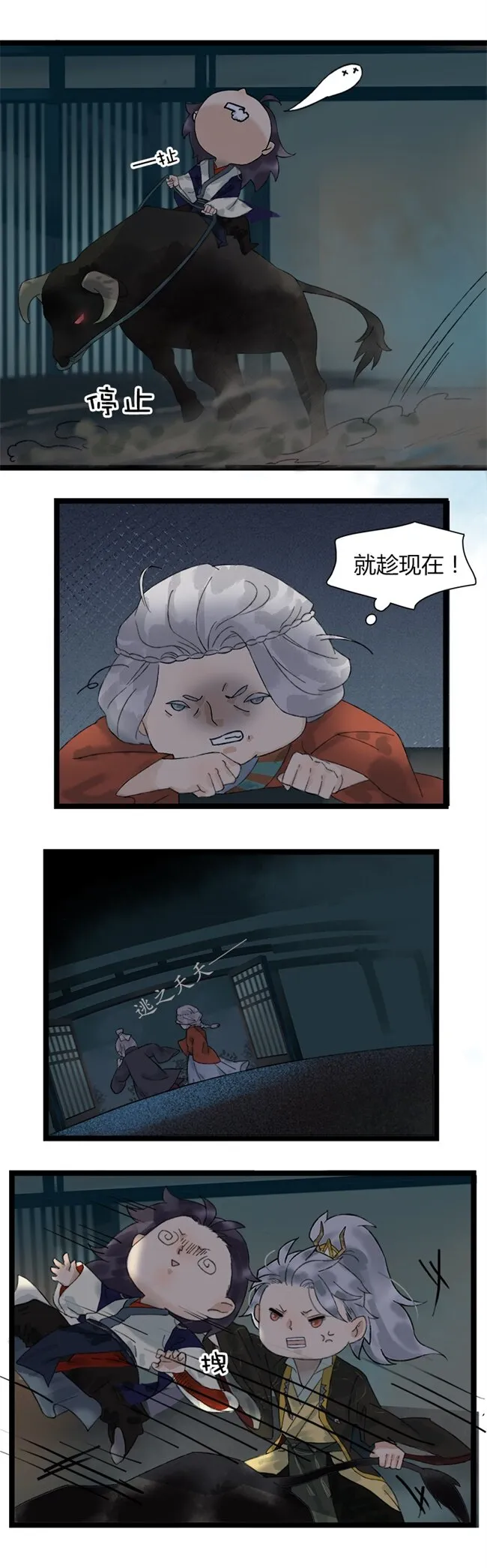 016 大打出手 第9页