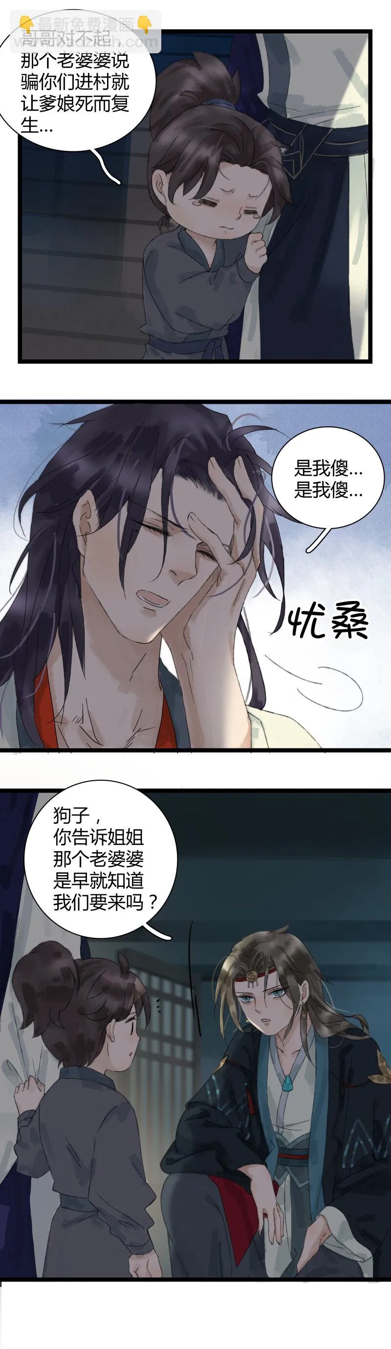 017 最佳搭档 第3页