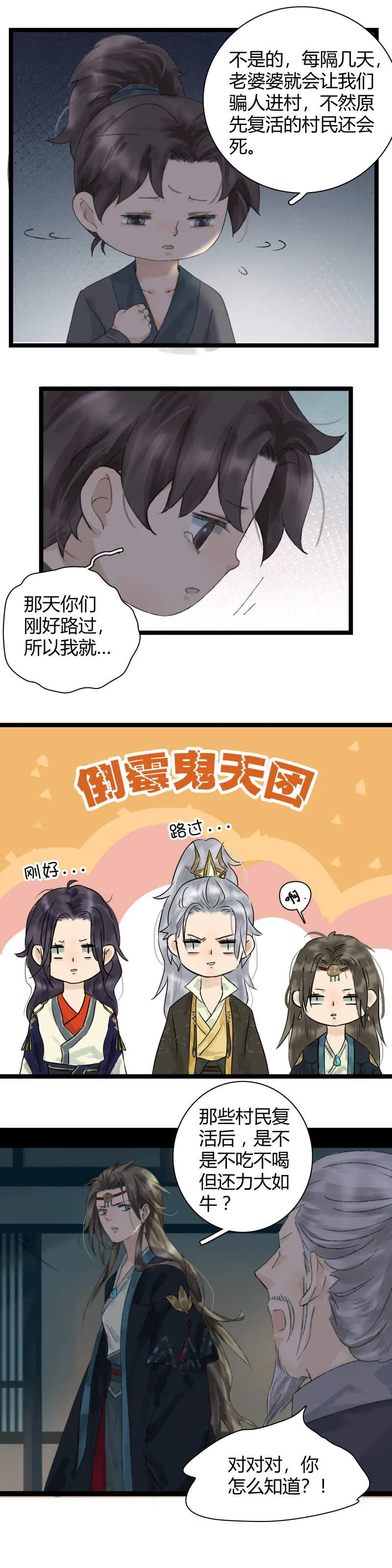 017 最佳搭档 第4页