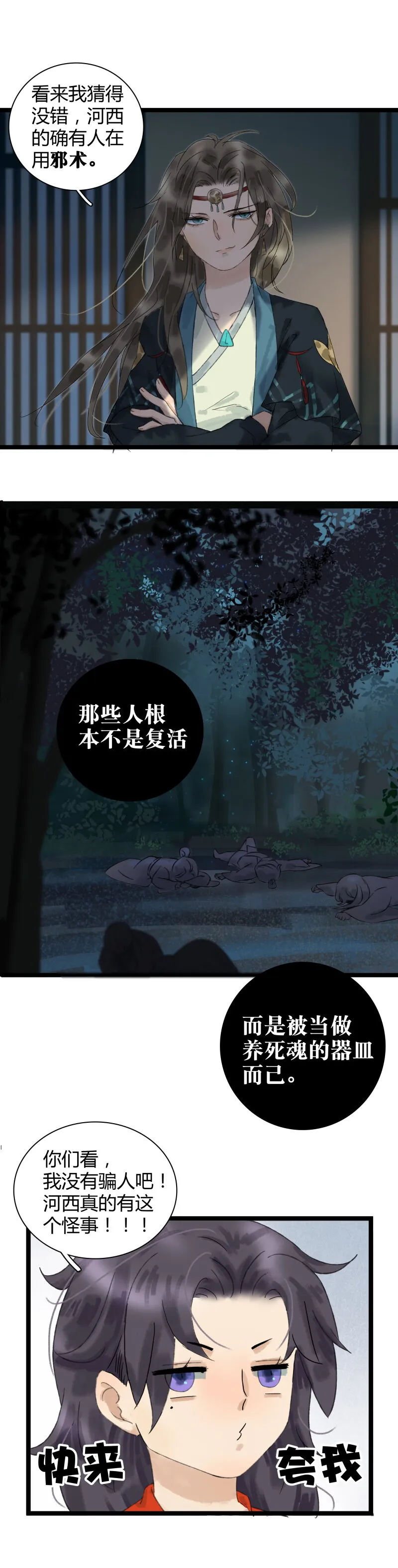017 最佳搭档 第5页