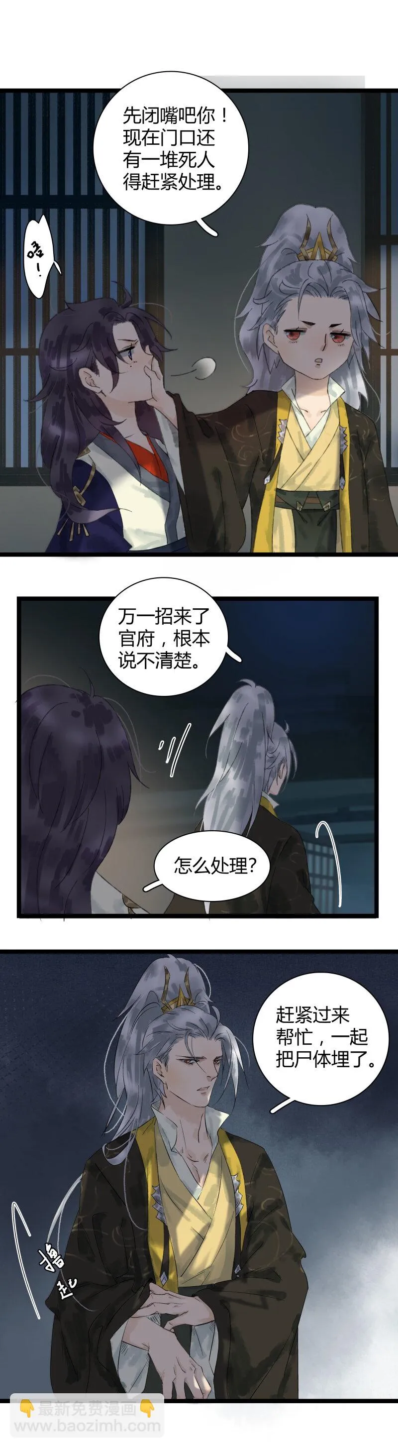 017 最佳搭档 第6页