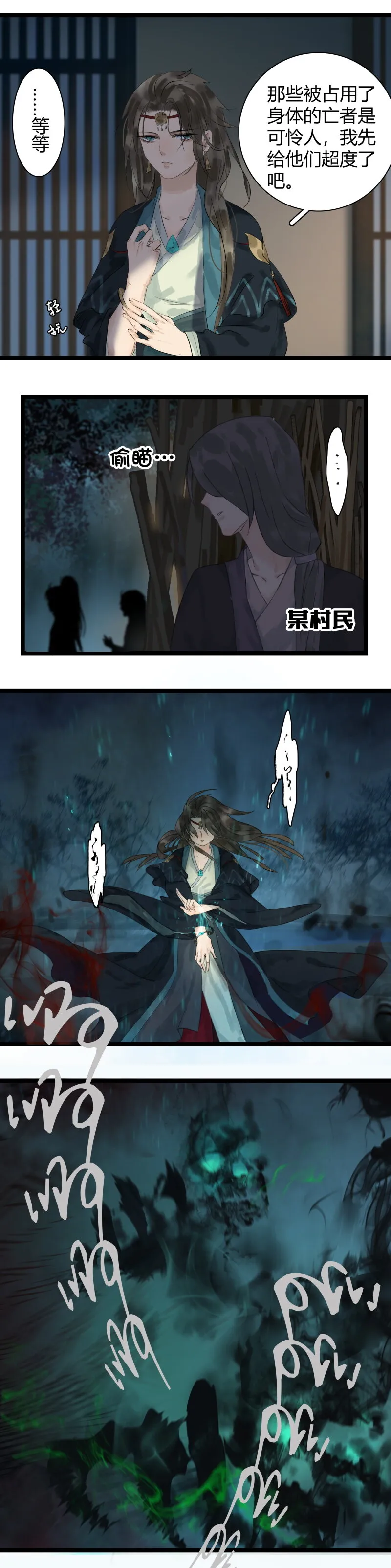 017 最佳搭档 第7页