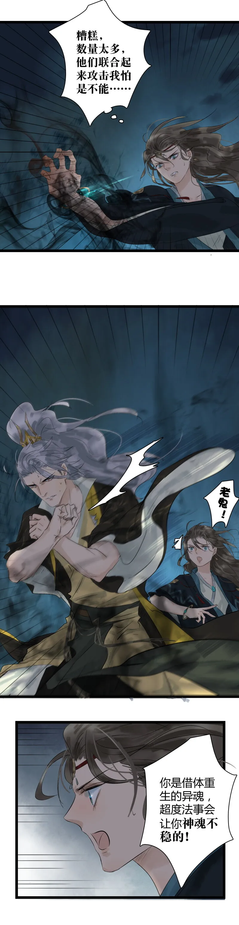 017 最佳搭档 第8页